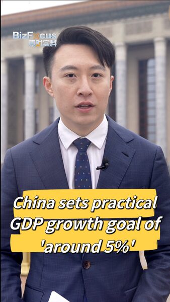 China_Targets__Around_5___GDP_Growth_for_2024__Showcasing_Economic_Resilience_poster - 🌍NewspaperAmigo – Your Global News Buddy 🗞️ China_Targets__Around_5___GDP_Growth_for_2024__Showcasing_Economic_Resilience video poster