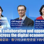 China_UK_Collaboration_Shines_at_CIFTIS_2023_on_Digital_Finance___ video poster