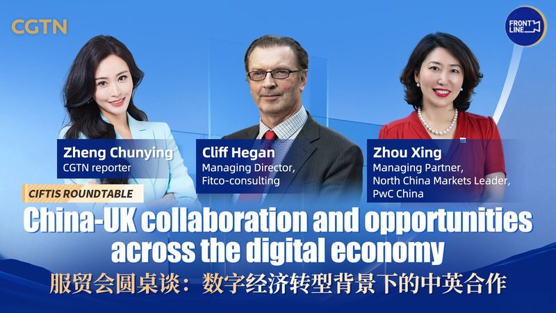 China_UK_Collaboration_Shines_at_CIFTIS_2023_on_Digital_Finance___ video poster