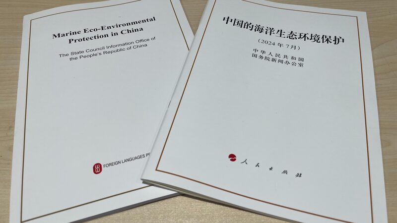 China_Unveils_White_Paper_Showcasing_Marine_Eco_Protection_Achievements___
