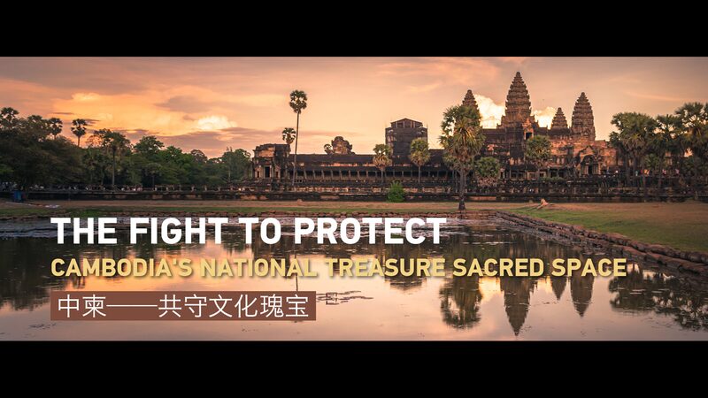 China___Cambodia_Unite_to_Restore_Angkor_Wat____poster - 🌍NewspaperAmigo – Your Global News Buddy 🗞️ China___Cambodia_Unite_to_Restore_Angkor_Wat___ video poster