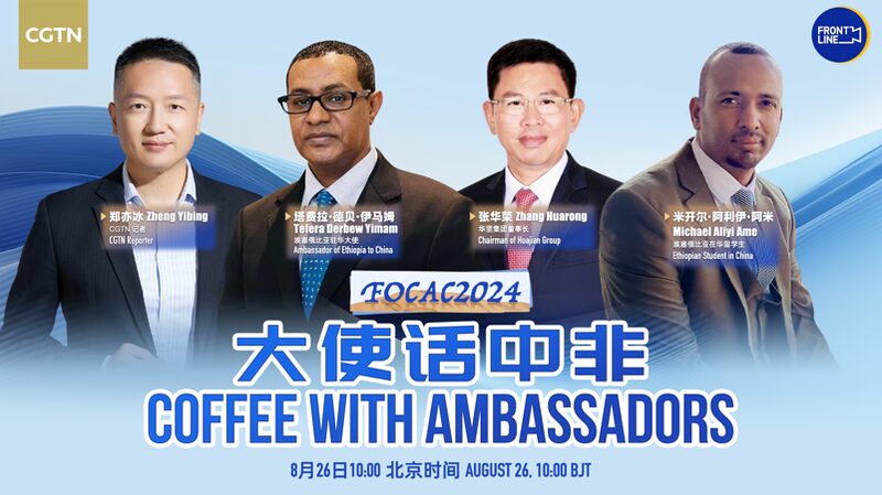 China___Ethiopia_Brew_Up_Collaboration____poster - 🌍NewspaperAmigo – Your Global News Buddy 🗞️ China___Ethiopia_Brew_Up_Collaboration___ video poster