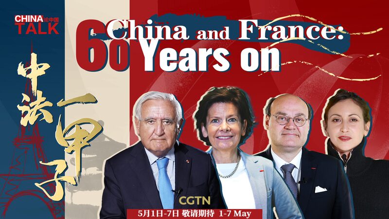China___France_Mark_60_Years_of_Friendship______