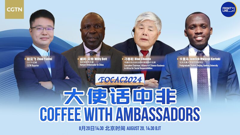China___Kenya_Brew_Up_Infrastructure_Talks___ video poster
