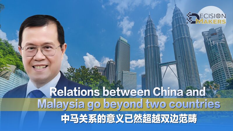 China___Malaysia__A_Millennia_Old_Bond_Meets_Modern_Innovation___