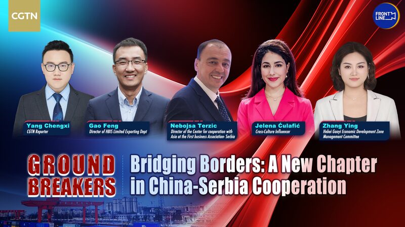 China___Serbia__Bridging_Economies___Cultures____poster - 🌍NewspaperAmigo – Your Global News Buddy 🗞️ China___Serbia__Bridging_Economies___Cultures___ video poster