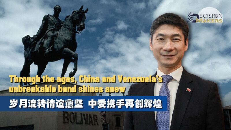 China___Venezuela__50_Years_of_Ironclad_Friendship___