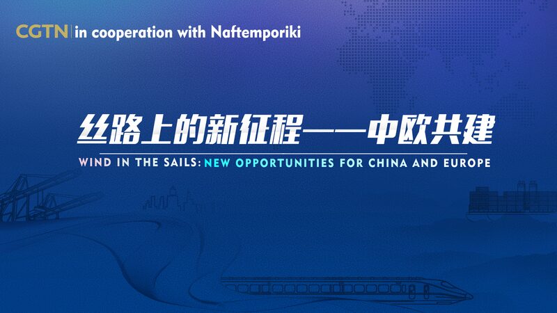 China_and_Europe_s_New_Horizons__Greece_Embraces_Belt_and_Road_Opportunities____poster - 🌍NewspaperAmigo – Your Global News Buddy 🗞️ China_and_Europe_s_New_Horizons__Greece_Embraces_Belt_and_Road_Opportunities___ video poster