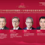 China_s_2024_Financial_Policy_Report_Drops__What_You_Need_to_Know___ video poster