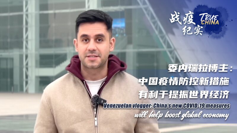 China_s_COVID_Policy_Shift_Sparks_Global_Economic_Hopes____poster - 🌍NewspaperAmigo – Your Global News Buddy 🗞️ China_s_COVID_Policy_Shift_Sparks_Global_Economic_Hopes___ video poster