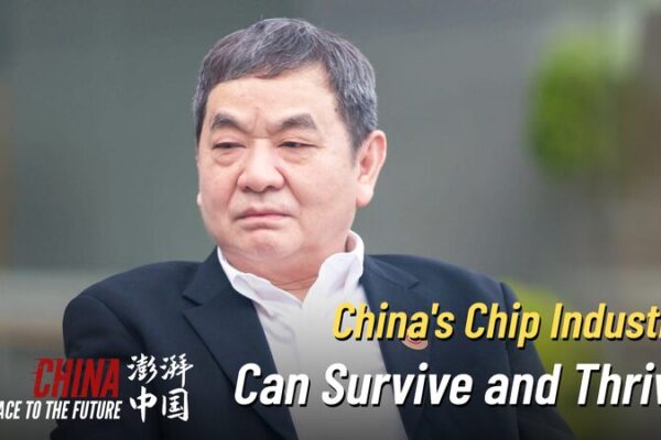 China’s Chip Industry Set to Thrive, Says Top Insider ๐ China_s_Chip_Industry_Set_to_Thrive__Says_Top_Insider__ video poster