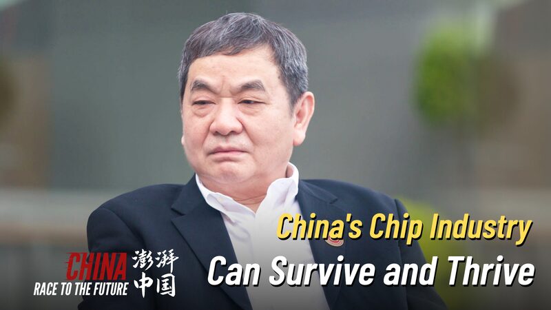 China_s_Chip_Industry_Set_to_Thrive__Says_Top_Insider__ video poster