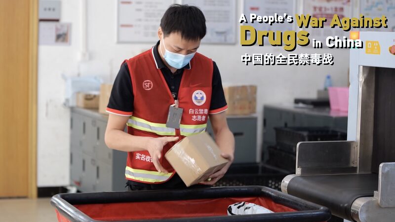 China_s_Citizens_Join_the_Fight_Against_Drugs___ - 🌍NewspaperAmigo – Your Global News Buddy 🗞️ China_s_Citizens_Join_the_Fight_Against_Drugs___