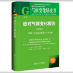 China_s_Climate_Crisis__2015_2023_Hottest_9_Years_on_Record____
