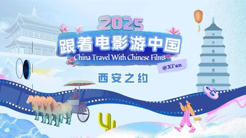 China_s_Cultural_Wave__Films__Poetry___Hidden_Gems_Attract_Global_Travelers____