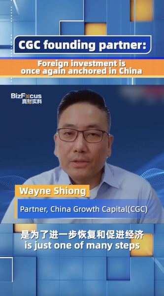 China_s_Economy_Booms_as_Foreign_Investment_Hits_Record_High____poster - 🌍NewspaperAmigo – Your Global News Buddy 🗞️ China_s_Economy_Booms_as_Foreign_Investment_Hits_Record_High___ video poster