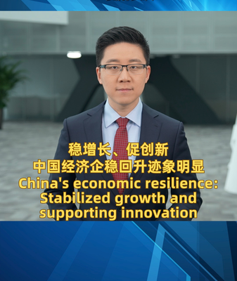 China’s Economy Thrives Amid Global Challenges ๐๐ China_s_Economy_Thrives_Amid_Global_Challenges___ video poster