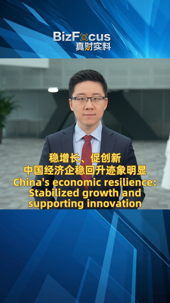 China_s_Economy_Thrives_Amid_Global_Challenges___ video poster