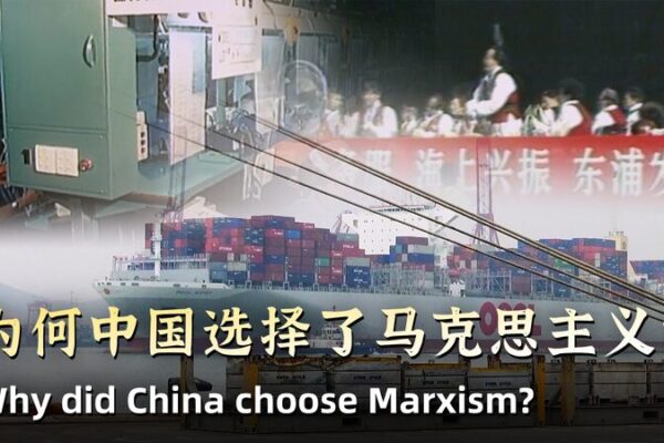 China’s Embrace of Marxism: A Century-Long Journey 🌟 China_s_Embrace_of_Marxism__A_Century_Long_Journey__ video poster