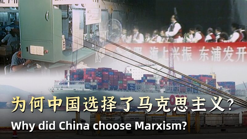 China_s_Embrace_of_Marxism__A_Century_Long_Journey__ video poster