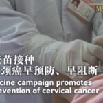 China_s_Free_HPV_Vaccine_Push__A_Step_Closer_to_Ending_Cervical_Cancer___ video poster