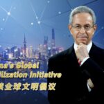 China_s_Global_Civilization_Initiative__Building_Bridges_Through_Cultural_Diversity___ video poster