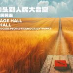 China_s_Grassroots_Democracy_Explored_in_New_CGTN_Doc______ video poster