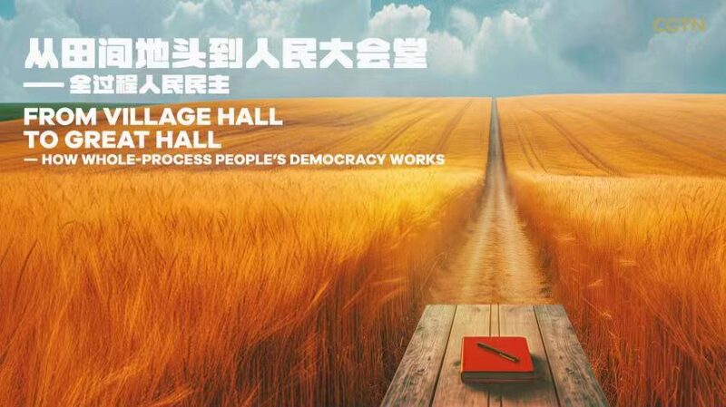 China_s_Grassroots_Democracy_Explored_in_New_CGTN_Doc_______poster - 🌍NewspaperAmigo – Your Global News Buddy 🗞️ China_s_Grassroots_Democracy_Explored_in_New_CGTN_Doc______ video poster