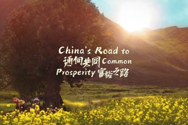 China_s_Grassroots_Journey_to_Common_Prosperity____poster - 🌍NewspaperAmigo – Your Global News Buddy 🗞️ China_s_Grassroots_Journey_to_Common_Prosperity___ video poster