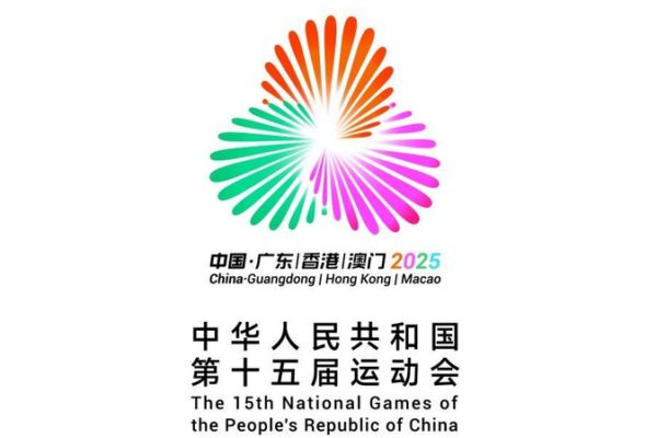 China’s Greater Bay Area Gears Up for 2025 National Games 🎉🏅 China_s_Greater_Bay_Area_Gears_Up_for_2025_National_Games___ video poster