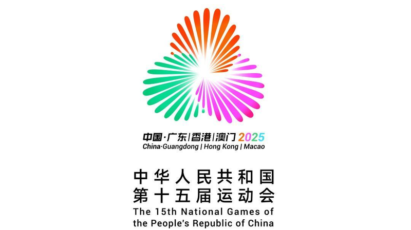 China_s_Greater_Bay_Area_Gears_Up_for_2025_National_Games____poster - 🌍NewspaperAmigo – Your Global News Buddy 🗞️ China_s_Greater_Bay_Area_Gears_Up_for_2025_National_Games___ video poster