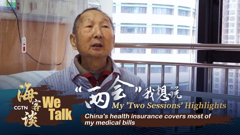 China_s_Health_Insurance_Eases_Elderly_Patient_s_Costs___ video poster