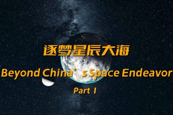 China’s Lunar Dreams: From 1956 to the Moon 🌕✨ China_s_Lunar_Dreams__From_1956_to_the_Moon___ video poster