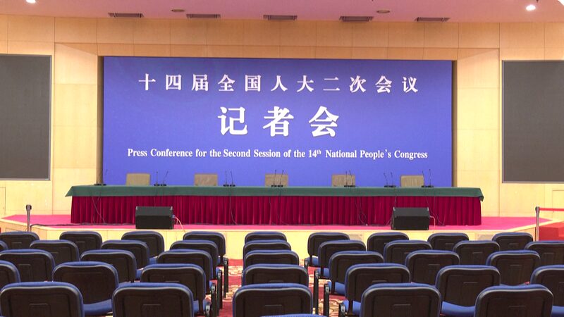 China_s_NPC_Holds_Key_Economic_Press_Conference_in_Beijing____ video poster