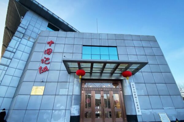 China’s News Industry Embraces AI & Digital Innovation ๐๐ฐ China_s_News_Industry_Embraces_AI___Digital_Innovation___