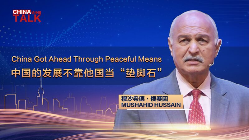 Chinaโs Peaceful Rise: A Unique Development Journey China_s_Peaceful_Rise__A_Unique_Development_Journey video poster