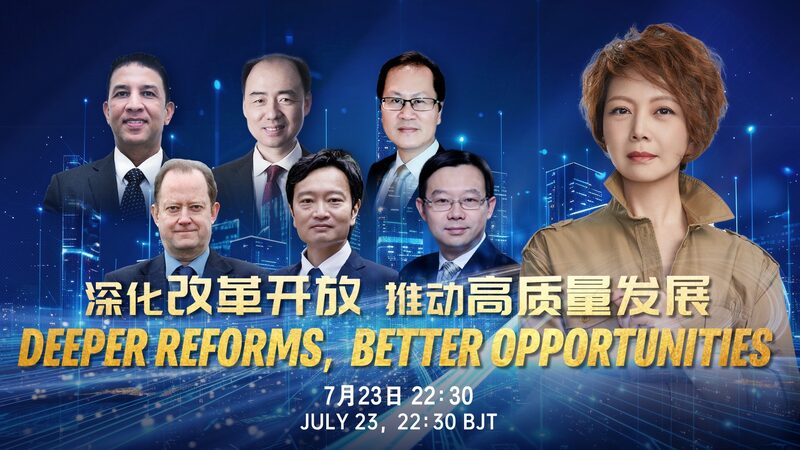 China_s_Reform_Blueprint__Economy___Innovation_in_Focus___poster - 🌍NewspaperAmigo – Your Global News Buddy 🗞️ China_s_Reform_Blueprint__Economy___Innovation_in_Focus__ video poster