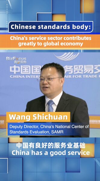China_s_Service_Sector_Powers_Global_Economy____poster - 🌍NewspaperAmigo – Your Global News Buddy 🗞️ China_s_Service_Sector_Powers_Global_Economy___ video poster