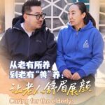 China_s_Silver_Generation_Thrives_with_Community_Based_Elderly_Care___ video poster