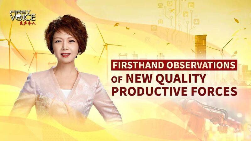 China_s_Tech_Revolution__How_New_Quality_Productive_Forces_Are_Shaping_the_Future____poster - 🌍NewspaperAmigo – Your Global News Buddy 🗞️ China_s_Tech_Revolution__How_New_Quality_Productive_Forces_Are_Shaping_the_Future___ video poster