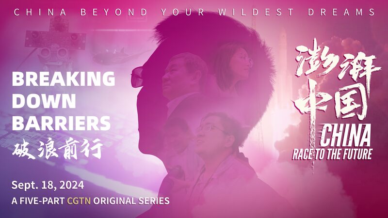 China_s_Tech_Youth_Break_Barriers_in_Innovation_Race___ video poster
