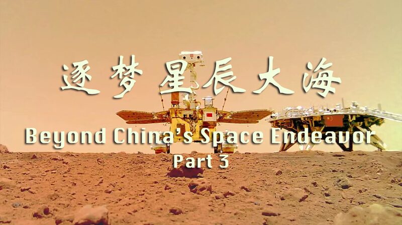 China_s_Tianwen_1_Mars_Mission__Meet_the__Dream_Team__Behind_the_Red_Planet_Success____poster - 🌍NewspaperAmigo – Your Global News Buddy 🗞️ China_s_Tianwen_1_Mars_Mission__Meet_the__Dream_Team__Behind_the_Red_Planet_Success___ video poster