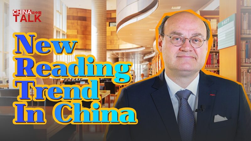 China_s_Youth_Embrace_Reading___French_Expert_Reveals_New_Trend video poster