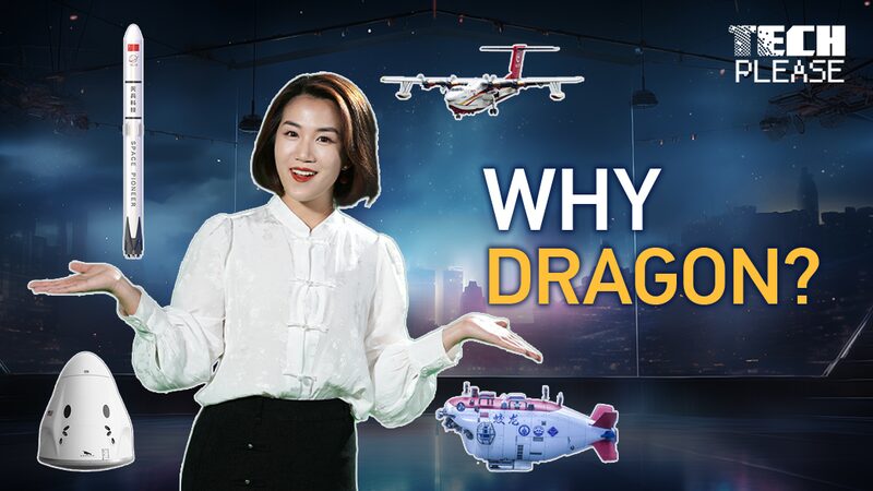 China_s__Loong__Tech_Soars__Rockets__Subs___Firefighters___ video poster
