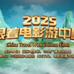 Chinese_Cinema__Afrobeat___TCM__Culture_Connects_Globally___