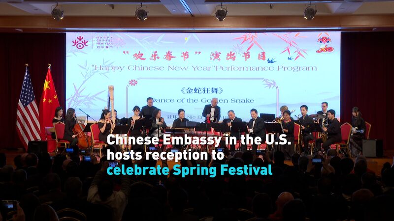 Chinese_Embassy_Celebrates_Spring_Festival_with_Panda_Welcome_in_D_C___poster - 🌍NewspaperAmigo – Your Global News Buddy 🗞️ ___Chinese_Embassy_Celebrates_Spring_Festival_with_Panda_Welcome_in_D_C__ video poster