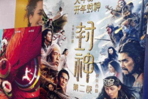 Chinese_Epic__Creation_of_the_Gods_II__Wows_South_Africa___ video poster