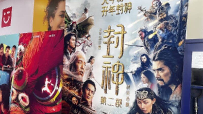 Chinese_Epic__Creation_of_the_Gods_II__Wows_South_Africa____poster - 🌍NewspaperAmigo – Your Global News Buddy 🗞️ Chinese_Epic__Creation_of_the_Gods_II__Wows_South_Africa___ video poster