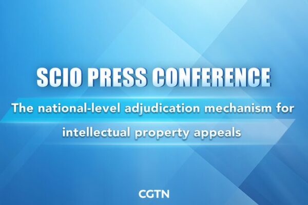 Chinese Mainland Unveils New National IP Appeals Adjudication Mechanism 🏛️✨ Chinese_Mainland_Unveils_New_National_IP_Appeals_Adjudication_Mechanism____ video poster
