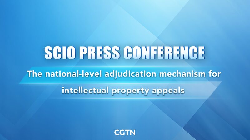 Chinese_Mainland_Unveils_New_National_IP_Appeals_Adjudication_Mechanism_____poster - 🌍NewspaperAmigo – Your Global News Buddy 🗞️ Chinese_Mainland_Unveils_New_National_IP_Appeals_Adjudication_Mechanism____ video poster